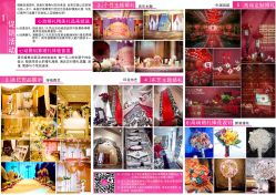 美忆婚庆礼仪服务部 电话、地址与价格详解