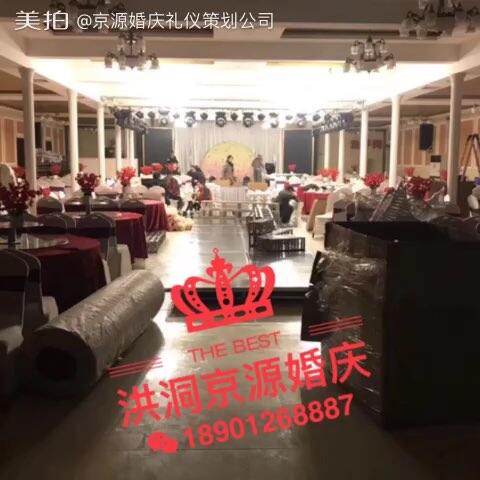 婚礼的梦工厂~求点赞~求转发~感谢大家,#我要上热门# - 京源婚庆礼仪策划公司的美拍