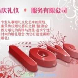 上海天柔婚庆礼仪服务 打造您的梦幻婚礼与庆典专家