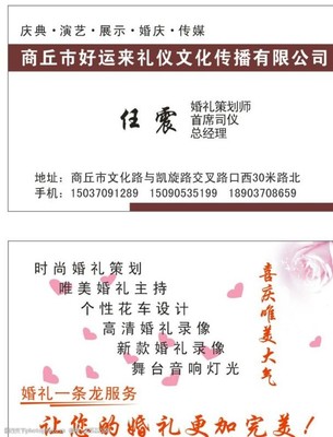 婚庆礼仪公司名片设计指南 让每一张名片都成为浪漫的请柬